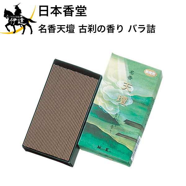 日本香堂 名香天壇 古刹の香り バラ詰 [26391] 線香 ギフト 贈答 贈り物 お供え お盆 お彼岸 (/H)