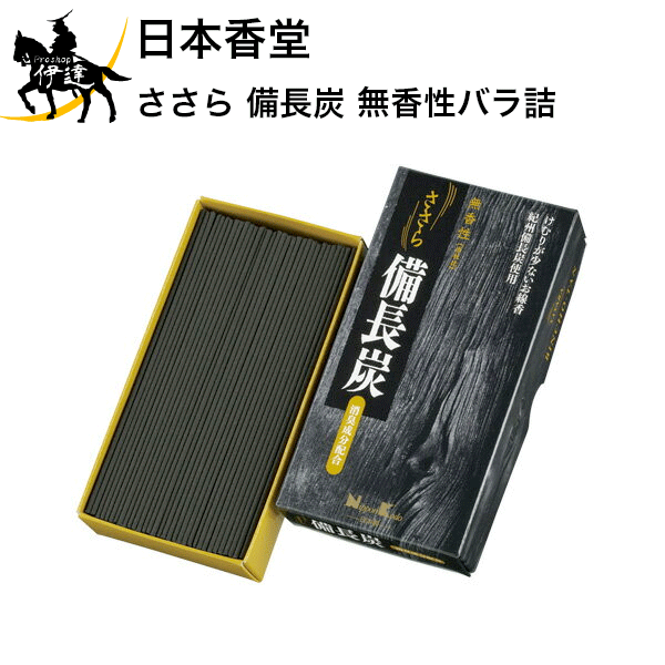 日本香堂 ささら 備長炭 無香性バラ詰 [26398] 線香 ギフト 贈答 贈り物 お供え お盆 お彼岸 (/H)