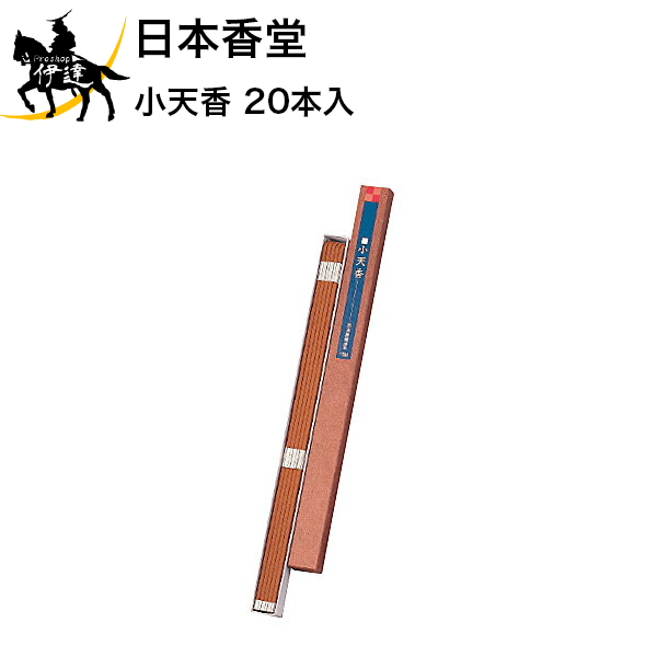 日本香堂 小天香 20本入 [283] 線香 ギフト 贈答 贈り物 お供え お盆 お彼岸 (/H)