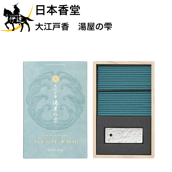 日本香堂 大江戸香 湯屋の雫(ゆやのしずく) [38206] (/H)