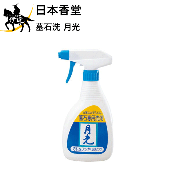 11/11 1:59までポイント2倍 日本香堂 墓石洗 月光 [92071] (/H)