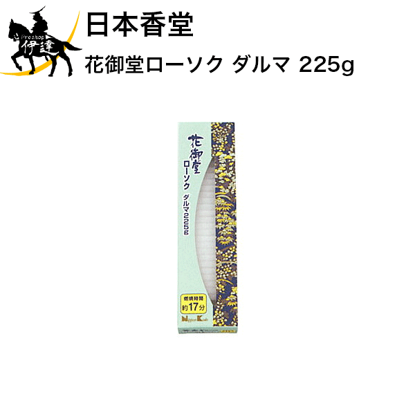 7/26 1:59までポイント2倍 日本香堂 花御堂ローソク ダルマ 225g [95382] (/H)