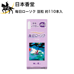 日本香堂 毎日ローソク 豆粒 約110本入 [95504] (/H)