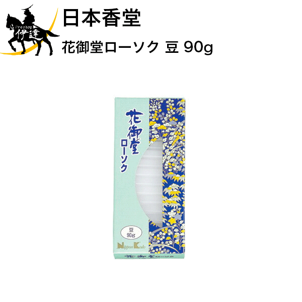 日本の香りと文化を広め、人々の心を安らぎで満たし、健やかでいきいきとした暮らしを提供する日本香堂の商品です。名前もパッケージも美しいローソク。幅広いサイズ、形、機能の商品をご用意しております。ライフスタイルに合わせてお選びください。こちらは燃焼時間約20分です。【仕様】商品サイズ:高さ129mm×幅57mm×奥行23mm箱含む重量:約110g内容量:約90g燃焼時間:約20分セット内容(成分):　パラフィン　