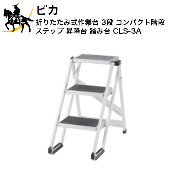 楽天市場】ピカ cls-3の通販 楽天市場】ピカ cls-3の通販