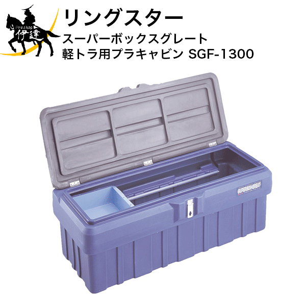 ()󥰥  ѡܥå졼(ڥȥѥץ饭ӥ) [SGF-1300] (/A)