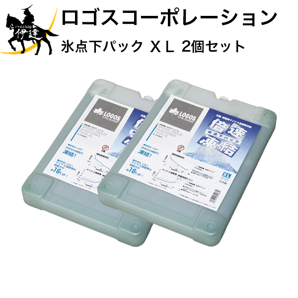 (株)ロゴスコーポレーション 氷点下パック XL 2個セット [81660640] (/A)