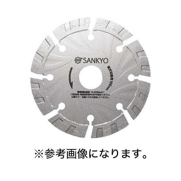 三京ダイヤモンド　ダイヤモンドカッター　レーザーS1カッター　鉄筋入りコンクリート切断用　[LS1-5] ..