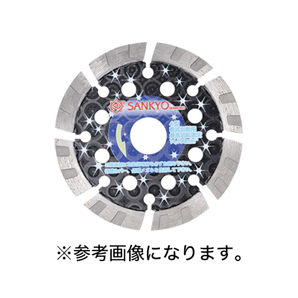 12/26 1:59までポイント2倍 三京ダイヤモンド　ダイヤモンドカッター　低騒音ナイト　鉄筋入りコンクリート切断用　[LT-S4] (/D)(4.0)