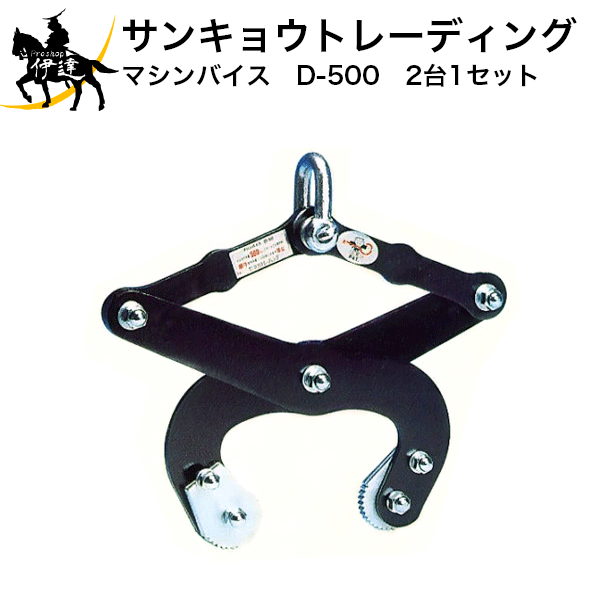 楽天市場】サンキョウトレーディング マシンバイスの通販 楽天市場】サンキョウトレーディング マシンバイスの通販