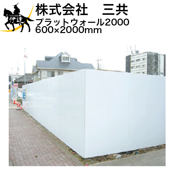 楽天市場】仮囲い 安全鋼板の通販