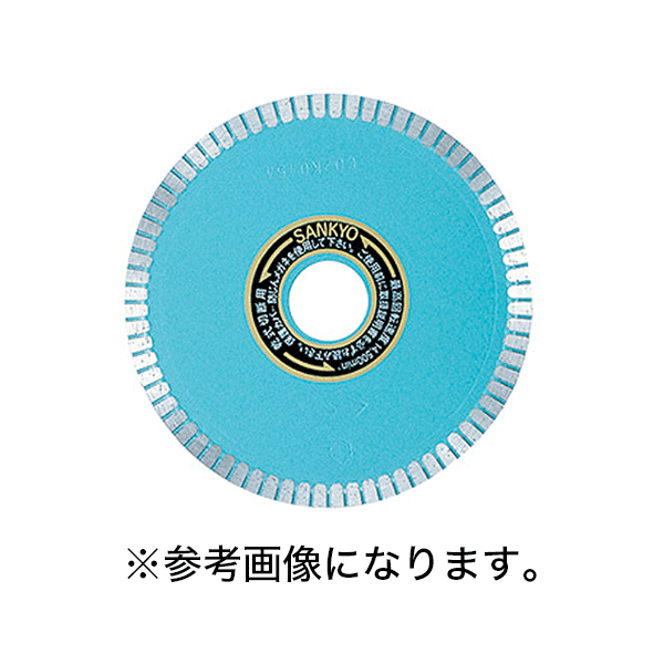 Rakuten - 6/26 1:59までポイント2倍 三京ダイヤモンド(/D) ダイヤモンドカッター シャープカット(Mグリーン)タイル切断用 [SC-12]