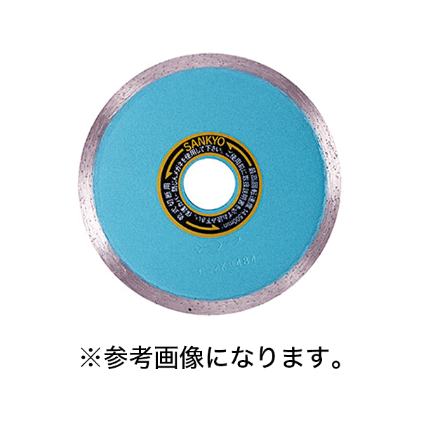 Rakuten - 6/26 1:59までポイント2倍 三京ダイヤモンド　ダイヤモンドカッター　スモールカッター　タイル切断用　[SM-4.5] (/D)