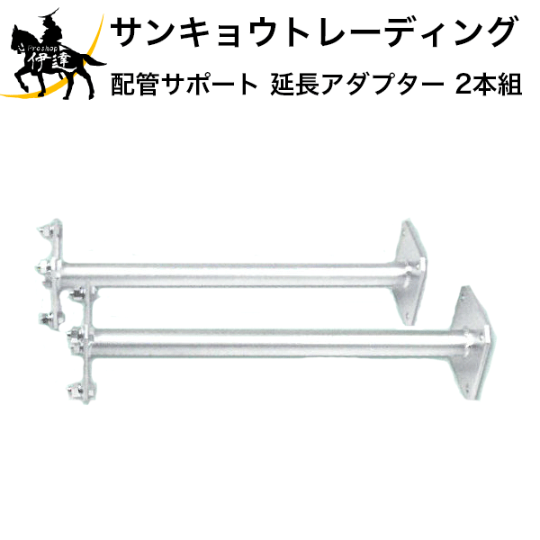 【法人のみ】サンキョウトレーディング(/B) 塩ビ管・リブ管埋設用 延長アダプター [102080]