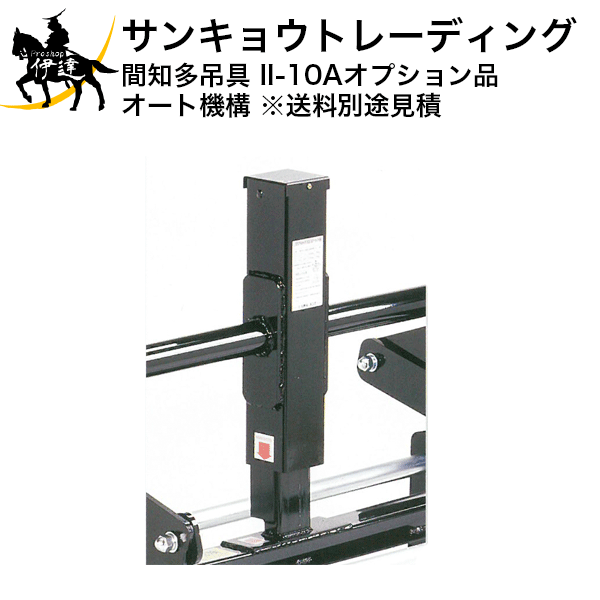 楽天市場】サンキョウ 間知ブロック多吊具 ii-7の通販 楽天市場】サンキョウ 間知ブロック多吊具 ii-7の通販