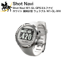 2/11 1:59までポイント2倍 Shot Navi(ショットナビ) Shot Navi W1-GL GPSゴルフナビ ホワイト 腕時計型 ウェラブル [W1-GL-WH] (/F)