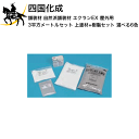 四国化成 舗装材 自然派舗装材 エクランEX 屋外用 3平方メートルセット(上塗材+樹脂セット) 選べる6色 (ECEO) (/I)