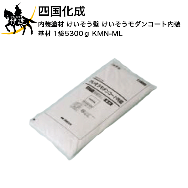 5/16 1:59までポイント2倍 四国化成 内装塗材 けいそう壁 けいそうモダンコート内装 基材(1袋5300g) KMN-ML (/I)