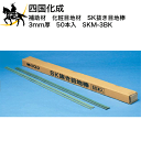 四国化成 補助材 化粧目地材 SK抜き目地棒 3mm厚 50本入 (SKM-3BK) (/I)