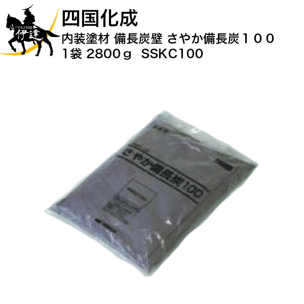 四国化成 内装塗材 備長炭壁 さやか備長炭100 1袋 2800g [SSKC100] (/I)