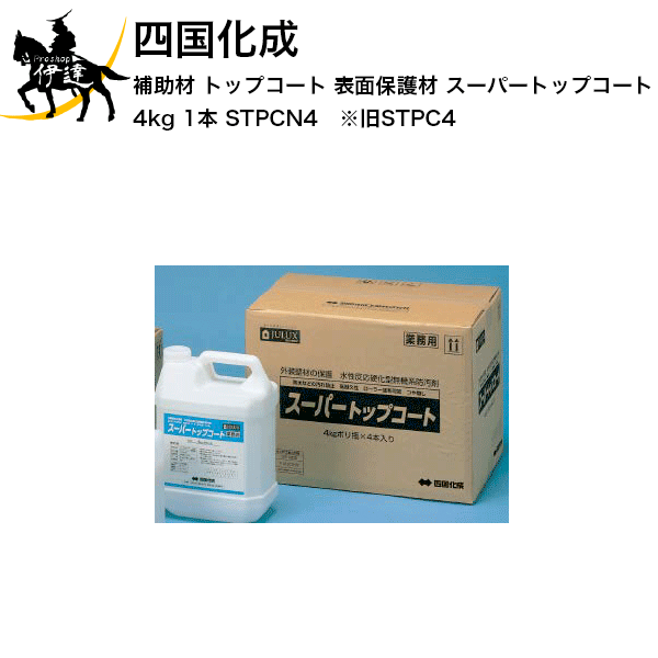 ͹ ࡡȥåץȡɽݸࡡѡȥåץȡ4kg1ܡ(STPCN4)STPC4 (/I)