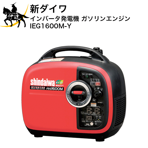 【法人のみ】新ダイワ インバーター発電機　1.6kVA防音型 [IEG1600M-Y] (/A)