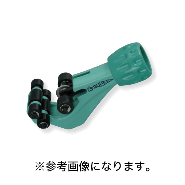 【法人のみ】スーパーツール ステンレスフレキ管専用カッター [TC105NF] (/B)