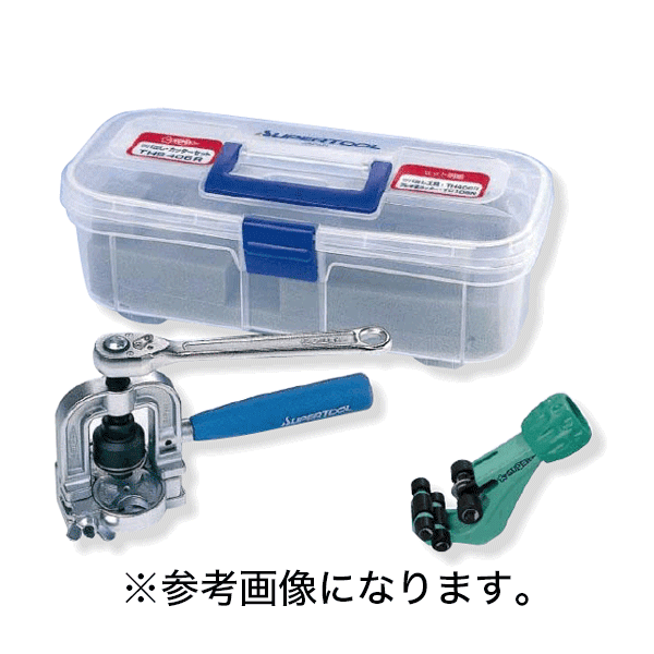 3/11 1:59までポイント2倍 【法人のみ】スーパーツール フレキ管ツバ出し工具 ツバ出し・カッターセット[THS406R] (/B)