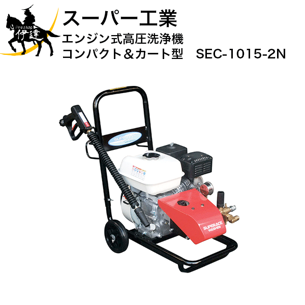 楽天市場】スーパー工業 SEC-1015-2Nの通販 楽天市場】スーパー工業 SEC-1015-2Nの通販