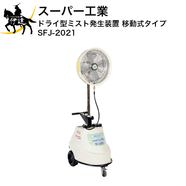 楽天市場】sfj-2021の通販 楽天市場】sfj-2021の通販