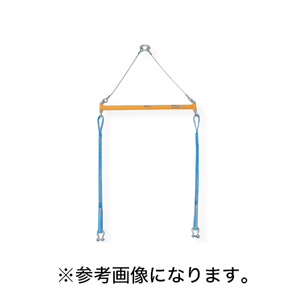 【法人のみ】スーパーツール 2点吊用天秤 [PSB610] (/B)