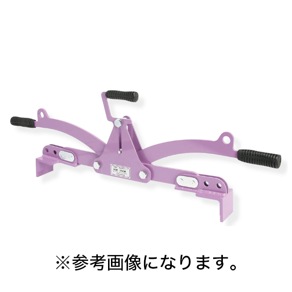 7/26 1:59までポイント2倍 【法人のみ】スーパーツール コンクリート二次製品敷設用クランプ(キャパ調整式) [UGC150M] (/B)
