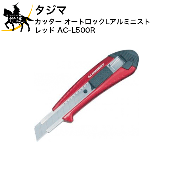 Rakuten - タジマ カッター オートロックLアルミニスト レッド [AC-L500R] (/D)