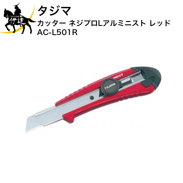 Rakuten - タジマ カッター ネジプロLアルミニスト レッド [AC-L501R] (/D)