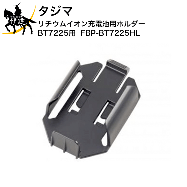  ।ѥۥ (BT7225)ӤǤ [FBP-BT7225HL] (/D)