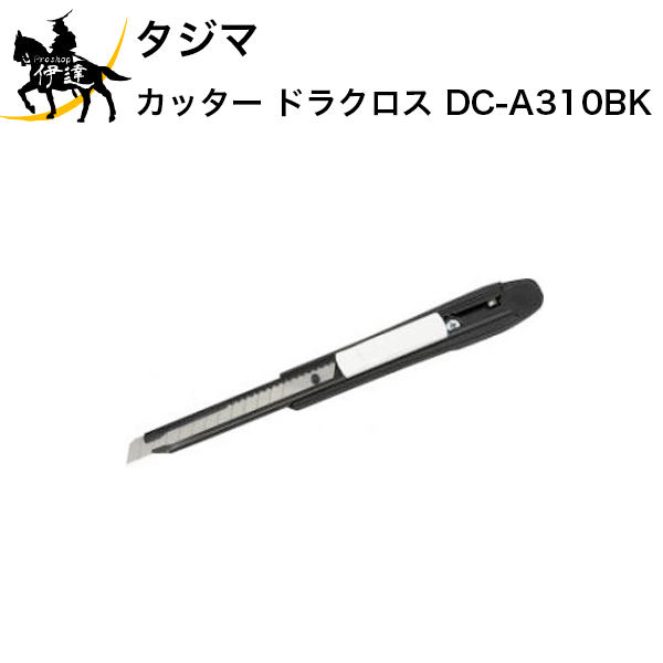 タジマ カッター ドラクロス [DC-A310BK] (/D)