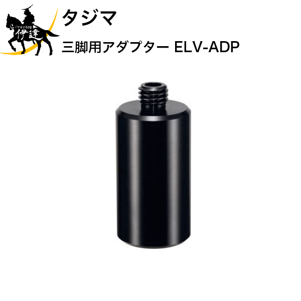 9/11 1:59�܂Ń|�C���g2�{ �^�W�} �O�r�p�A�_�v�^�[ [ELV-ADP] (/D)