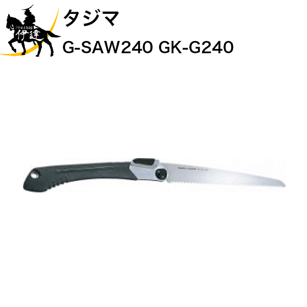 タジマ G-SAW240 [GK-G240] (/D)(4)