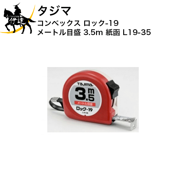 ������ ����٥å��� ���å�-19 �᡼�ȥ����� 3.5m ��ȡ [L19-35] (/D)