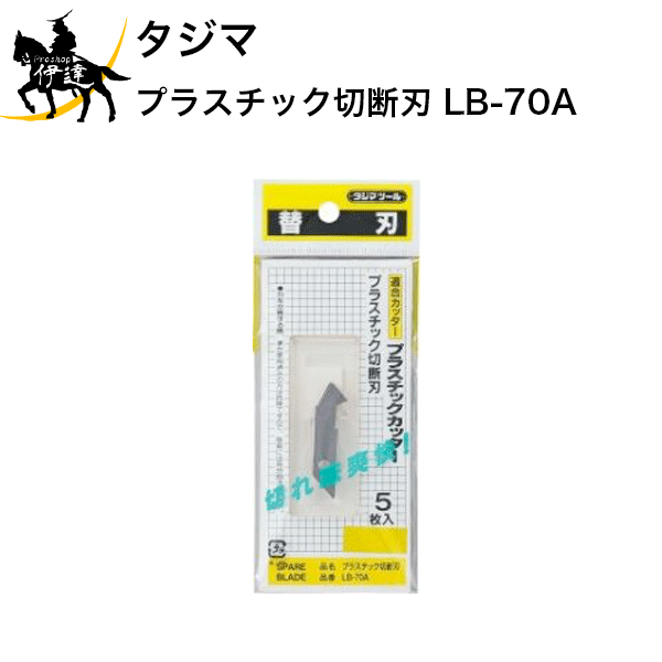  ץ饹åǿ [LB-70A] (/D)