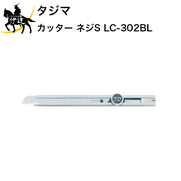 Rakuten - タジマ カッター ネジS [LC-302BL] (/D)