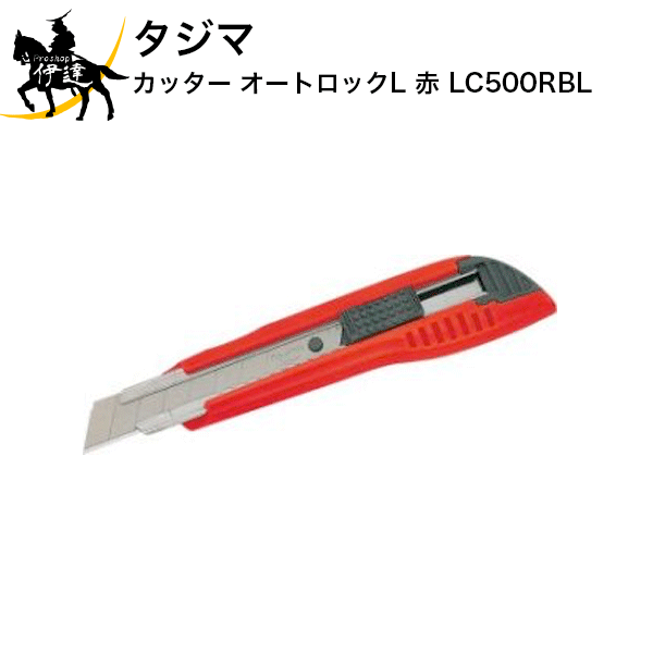 Rakuten - タジマ カッター オートロックL 赤 [LC500RBL] (/D)