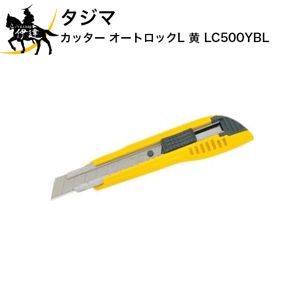 Rakuten - タジマ カッター オートロックL 黄 [LC500YBL] (/D)