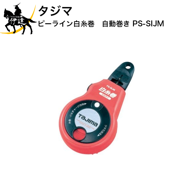 タジマ　ピーライン白糸巻　自動巻き [PS-SIJM] (/D)