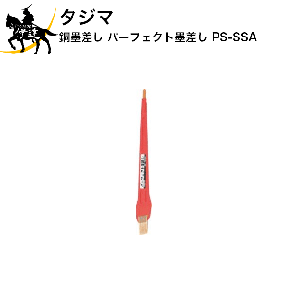 Rakuten - タジマ 銅墨差し パーフェクト墨差し [PS-SSA] (/D)