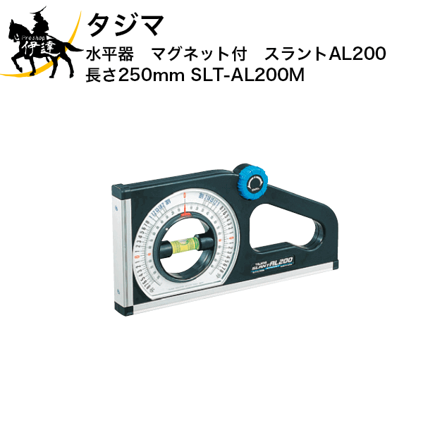 11/27 1:59までポイント2倍 タジマ　水平器　マグネット付　スラントAL200 長さ250mm [SLT-AL200M] (/D)