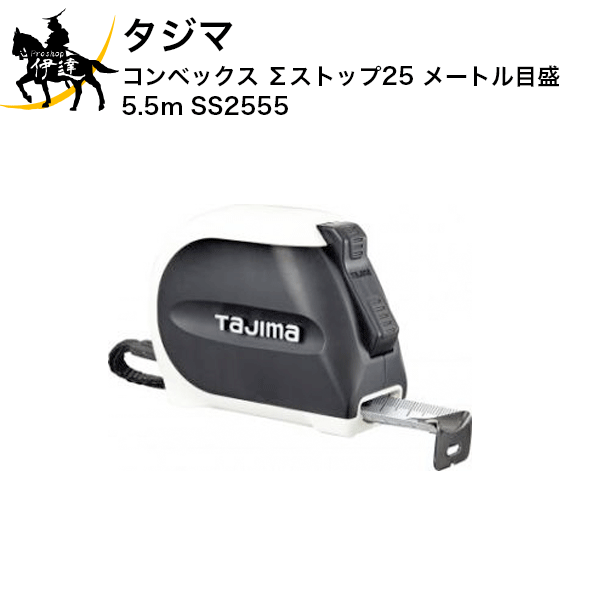 【お取り寄せ品※2〜4営業日】 JIS1級（メートル目盛のみ） ヨンゴーゴーピッチ表示付 ストラップ付 大型ベルトクリップ付 0点補正移動爪 強度に優れた焼き爪仕様 爪飛び防止用プロテクター付 ■仕様■ テープ幅：25mmストップタイプ 両面目盛 長さ：5.5m 目盛仕様：メートル目盛 製品重量：360g 包装寸法：縦132×横112×厚さ42mm　