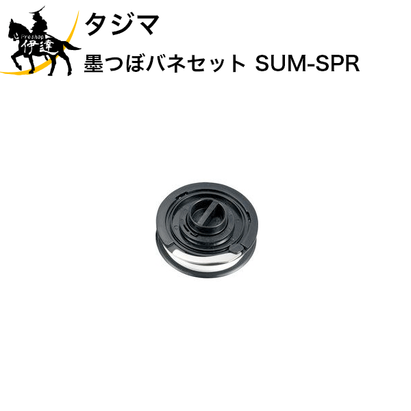 Rakuten - タジマ 墨つぼバネセット [SUM-SPR] (/D)
