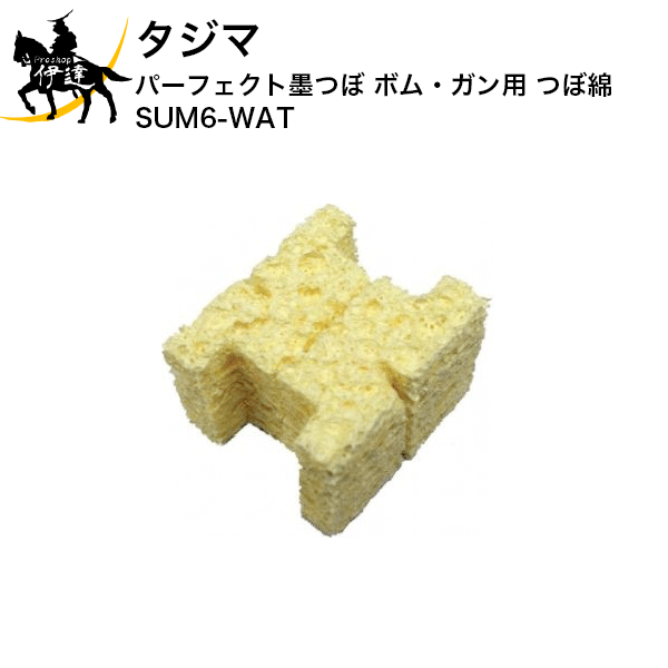 タジマ パーフェクト墨つぼ ボム・ガン用 つぼ綿 [SUM6-WAT] (/D) 1