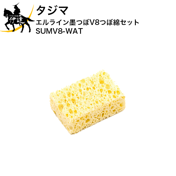 【お取り寄せ品※2〜4営業日】 適合商品：エルライン墨つぼV8 内容：セルローススポンジ1個 製品重量：1g 包装形式：吊り下げ式ビニール袋 包装寸法：縦120×横75×厚さ20mm　